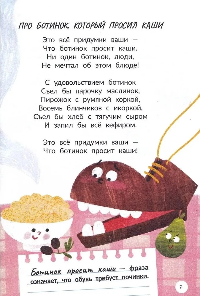 Och te frazeologizmy!