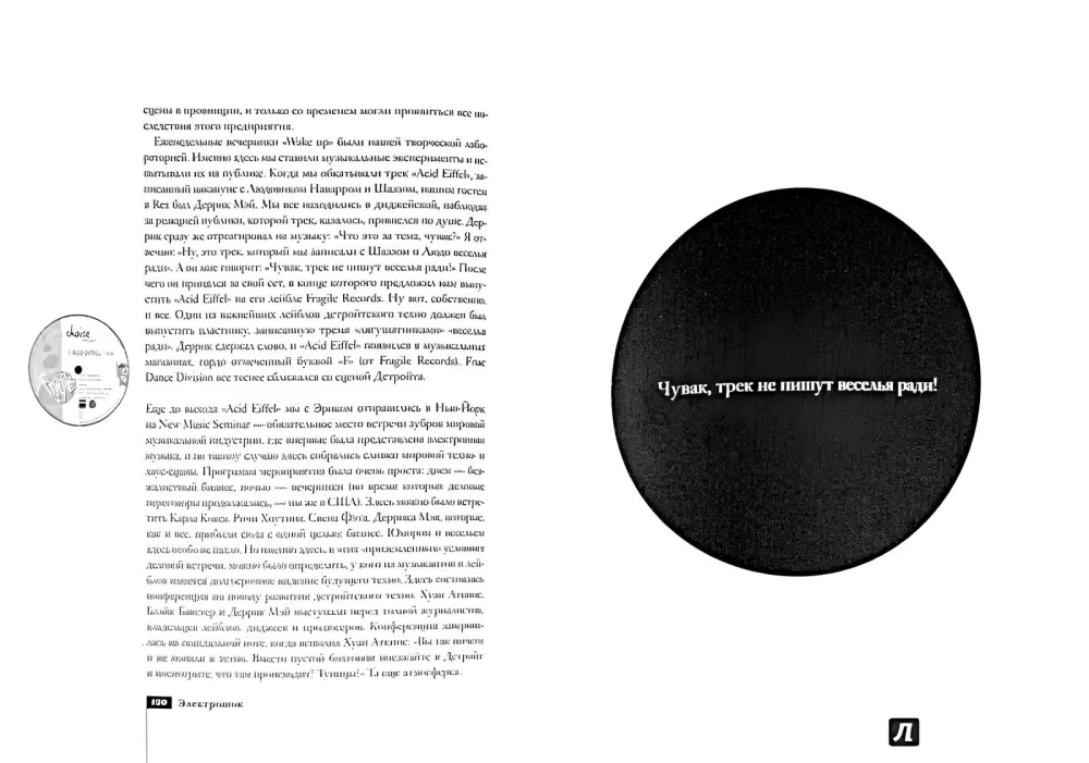 Elektroschock. Vollständige Ausgabe 1987-2013