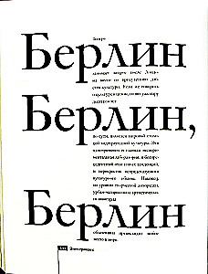 Elektroschock. Vollständige Ausgabe 1987-2013
