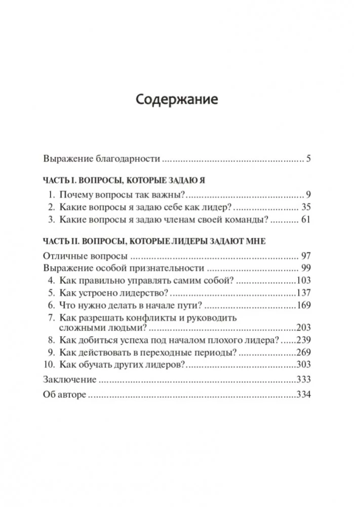 Aš galiu! Istorija apie du žodžius, kurie keičia mūsų gyvenimą