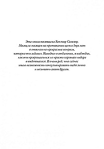 Aš galiu! Istorija apie du žodžius, kurie keičia mūsų gyvenimą