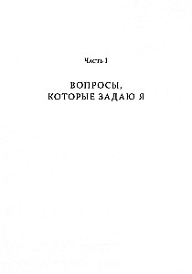 Aš galiu! Istorija apie du žodžius, kurie keičia mūsų gyvenimą