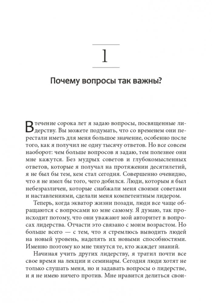 Aš galiu! Istorija apie du žodžius, kurie keičia mūsų gyvenimą