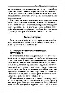 Aš galiu! Istorija apie du žodžius, kurie keičia mūsų gyvenimą