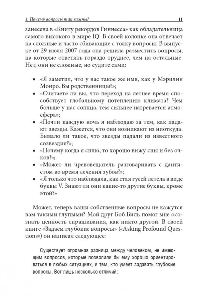 Aš galiu! Istorija apie du žodžius, kurie keičia mūsų gyvenimą