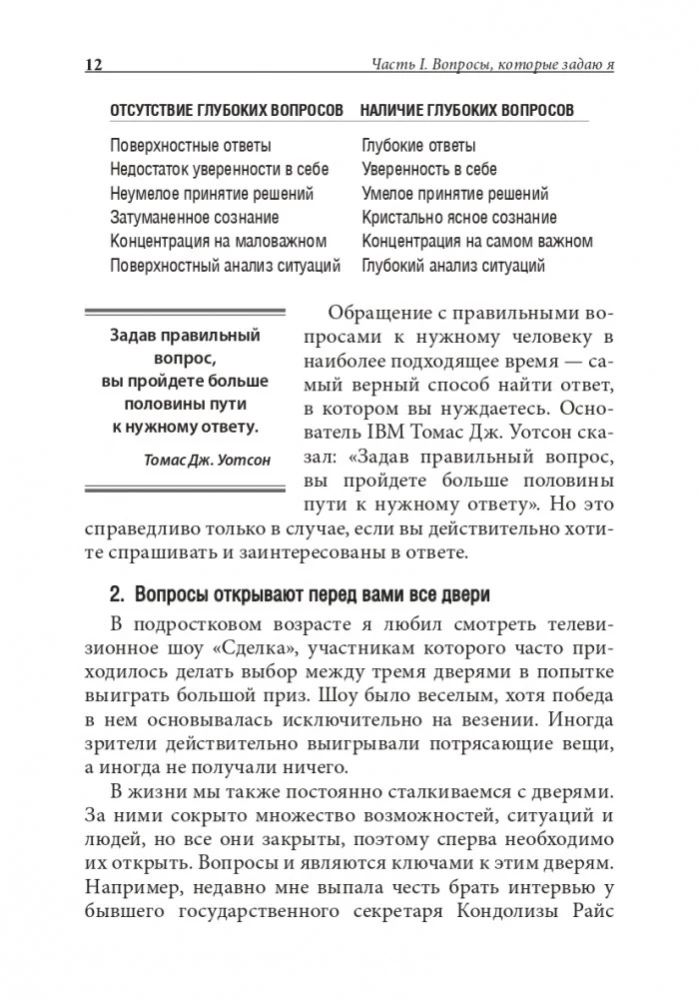 Aš galiu! Istorija apie du žodžius, kurie keičia mūsų gyvenimą