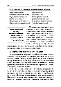 Aš galiu! Istorija apie du žodžius, kurie keičia mūsų gyvenimą