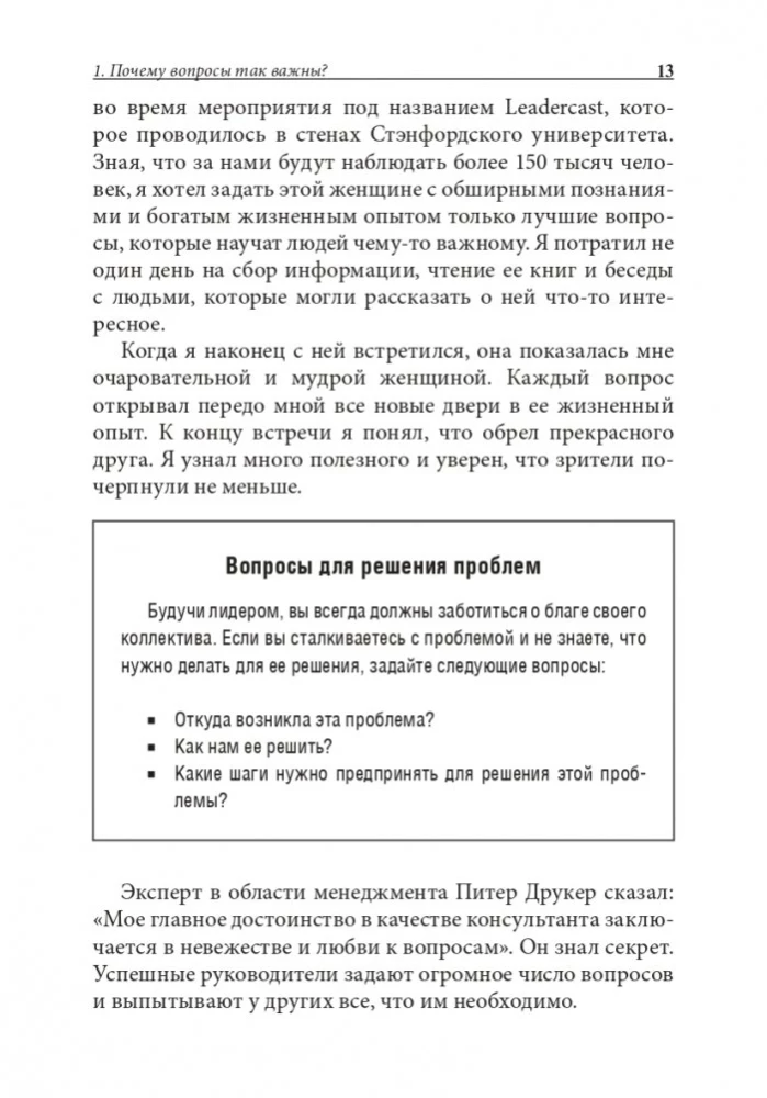 Aš galiu! Istorija apie du žodžius, kurie keičia mūsų gyvenimą