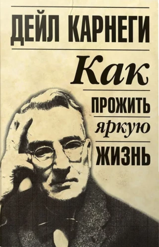 Kā dzīvot spilgtu dzīvi