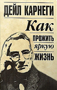 Jak przeżyć jaskrawą życie