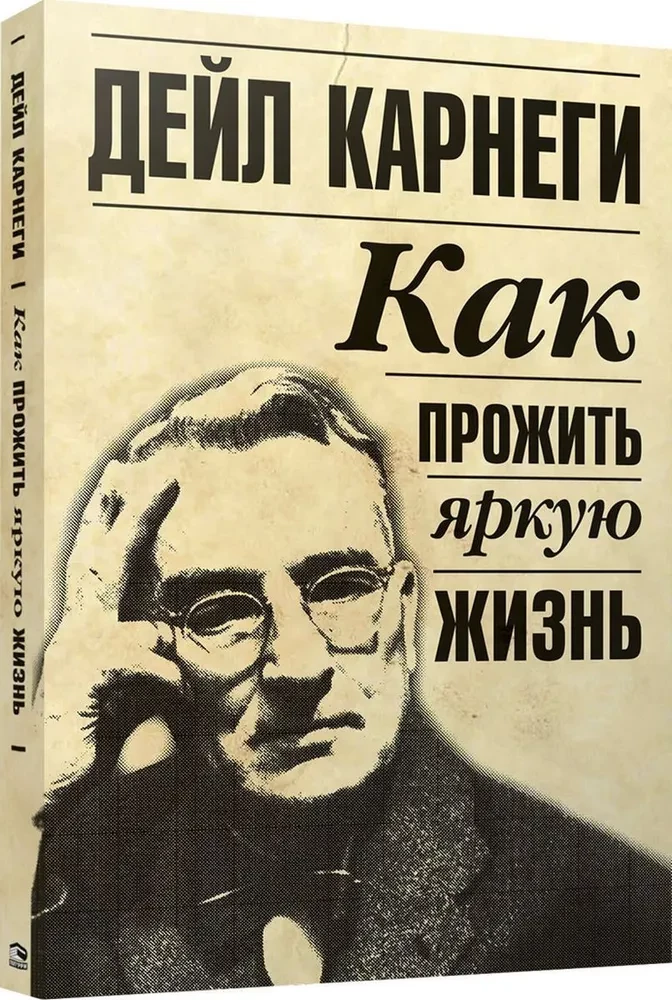 Jak przeżyć jaskrawą życie