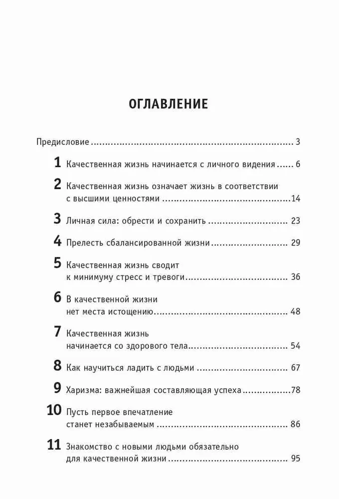 Jak przeżyć jaskrawą życie