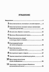 Jak przeżyć jaskrawą życie