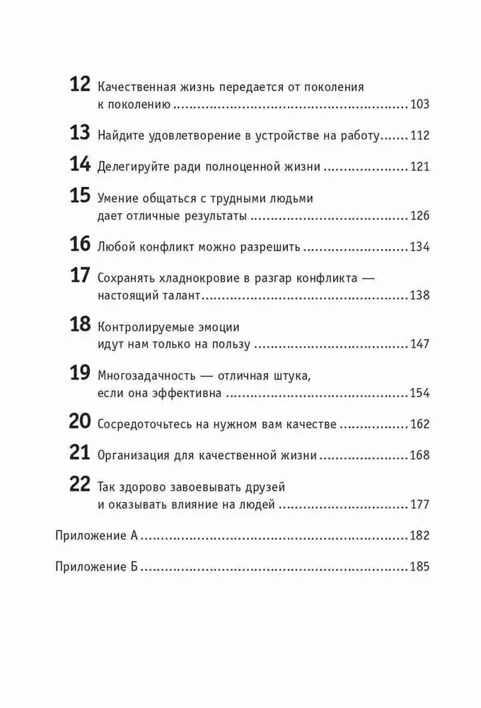 Jak przeżyć jaskrawą życie