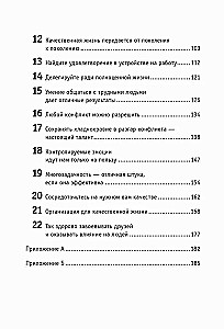 Jak przeżyć jaskrawą życie