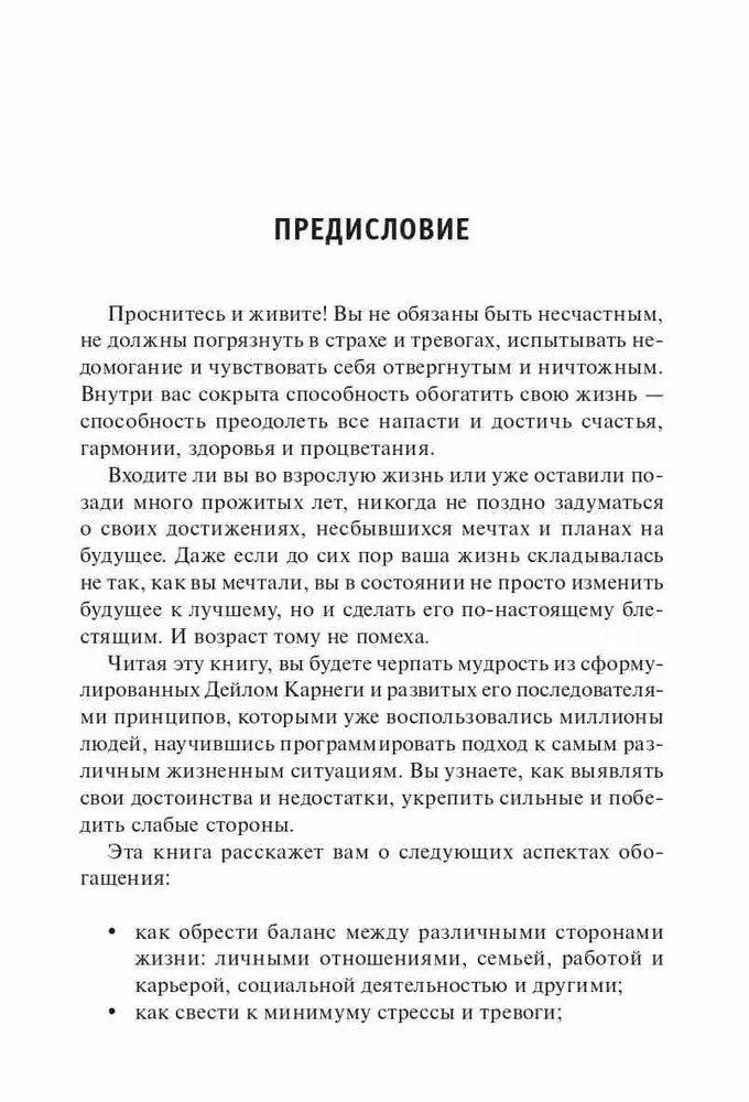 Jak przeżyć jaskrawą życie