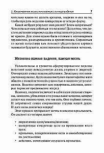 Jak przeżyć jaskrawą życie