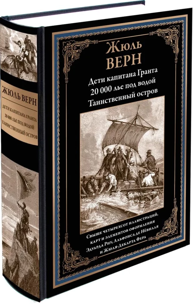The Children of Captain Grant. 20,000 Leagues Under the Sea. The Mysterious Island