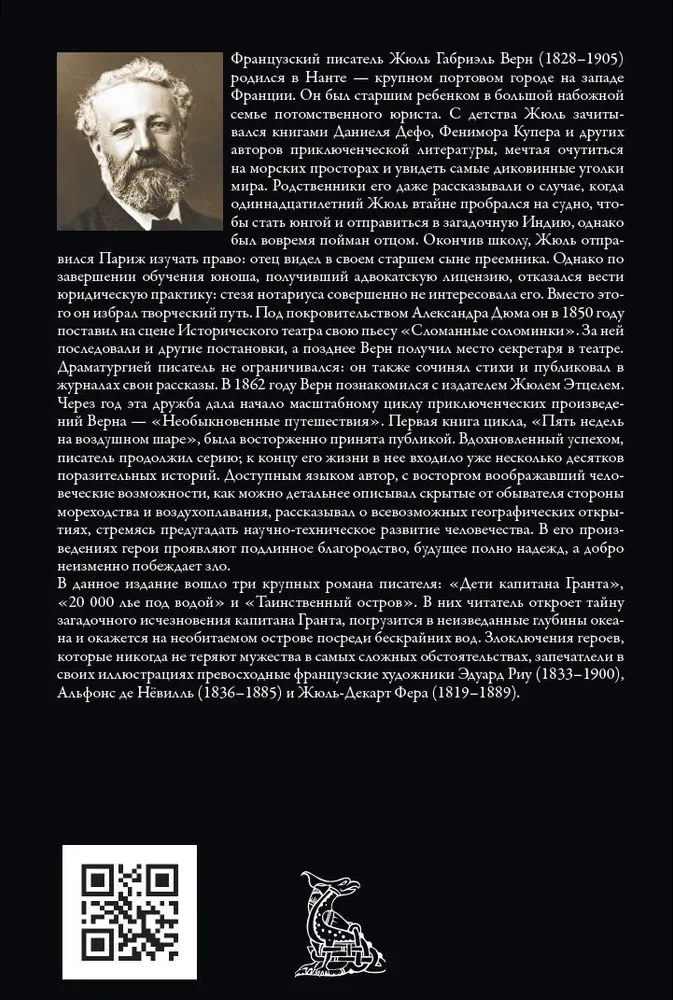 The Children of Captain Grant. 20,000 Leagues Under the Sea. The Mysterious Island