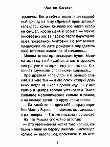 Tajemnica dziewiątki. Stary kalendarz komi