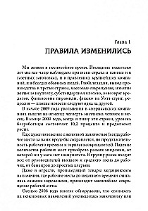 Geschäft des XXI Jahrhunderts