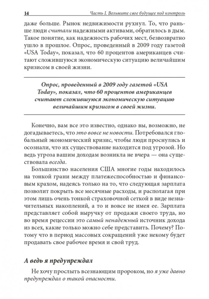 Geschäft des XXI Jahrhunderts