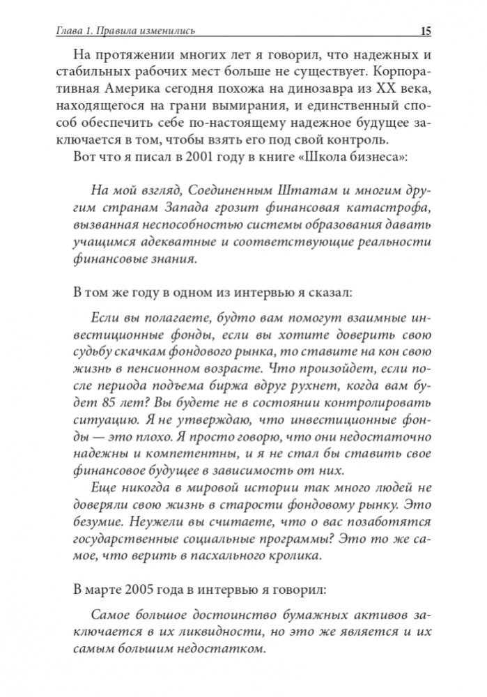 Geschäft des XXI Jahrhunderts