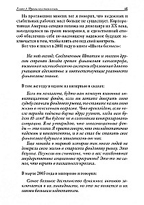 Geschäft des XXI Jahrhunderts