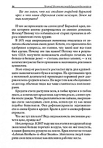 Geschäft des XXI Jahrhunderts