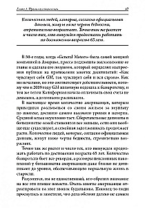 Geschäft des XXI Jahrhunderts