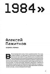 History of Russian Computer Games. 1971-2024