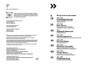 History of Russian Computer Games. 1971-2024