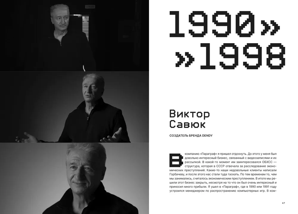 History of Russian Computer Games. 1971-2024