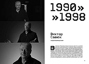 History of Russian Computer Games. 1971-2024