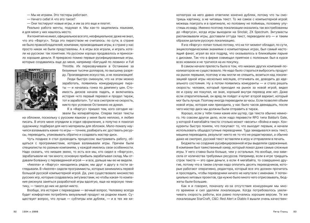 History of Russian Computer Games. 1971-2024