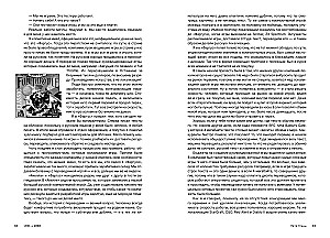 History of Russian Computer Games. 1971-2024