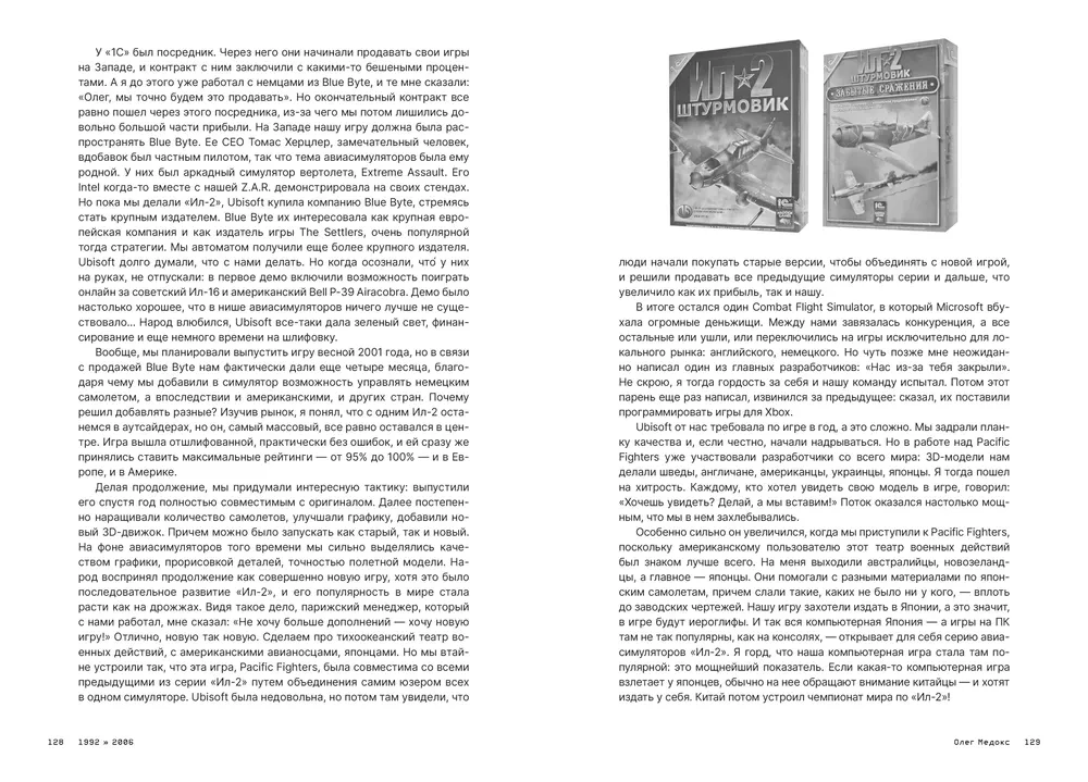 History of Russian Computer Games. 1971-2024