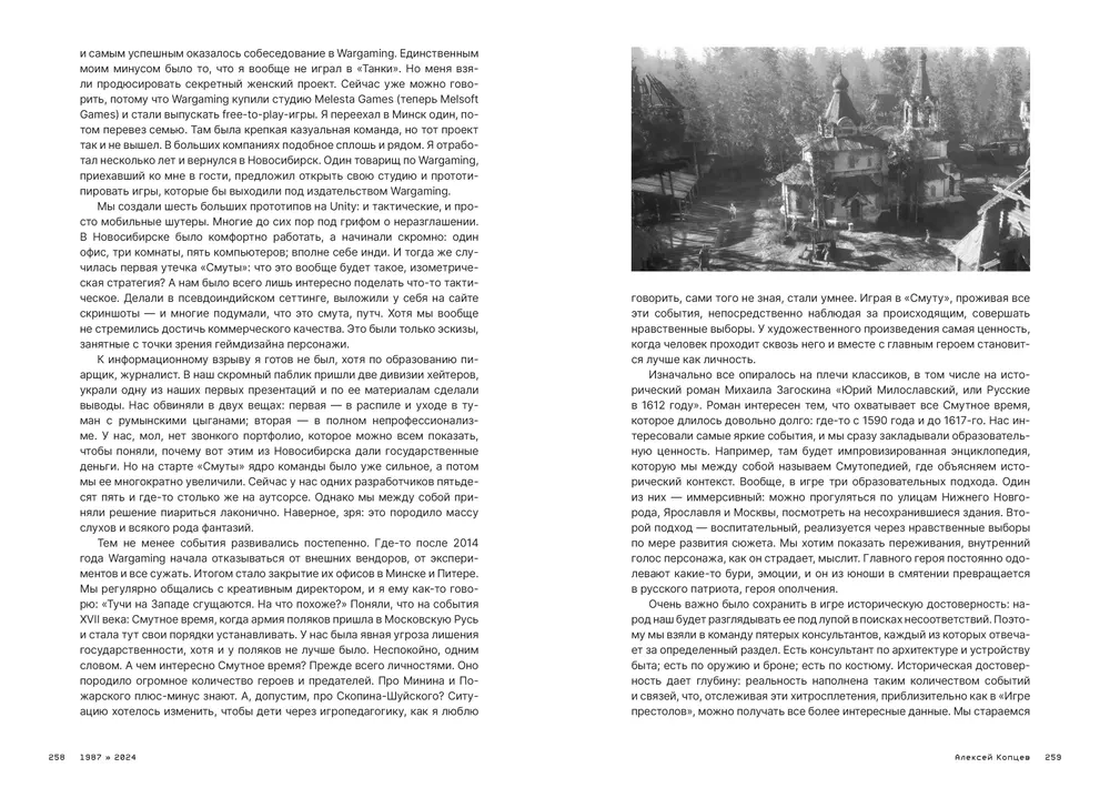 History of Russian Computer Games. 1971-2024