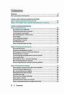 Taastav jooga algajatele. Kerged poosid lõdvestumiseks ja tervendamiseks