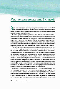 Taastav jooga algajatele. Kerged poosid lõdvestumiseks ja tervendamiseks