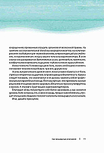 Taastav jooga algajatele. Kerged poosid lõdvestumiseks ja tervendamiseks