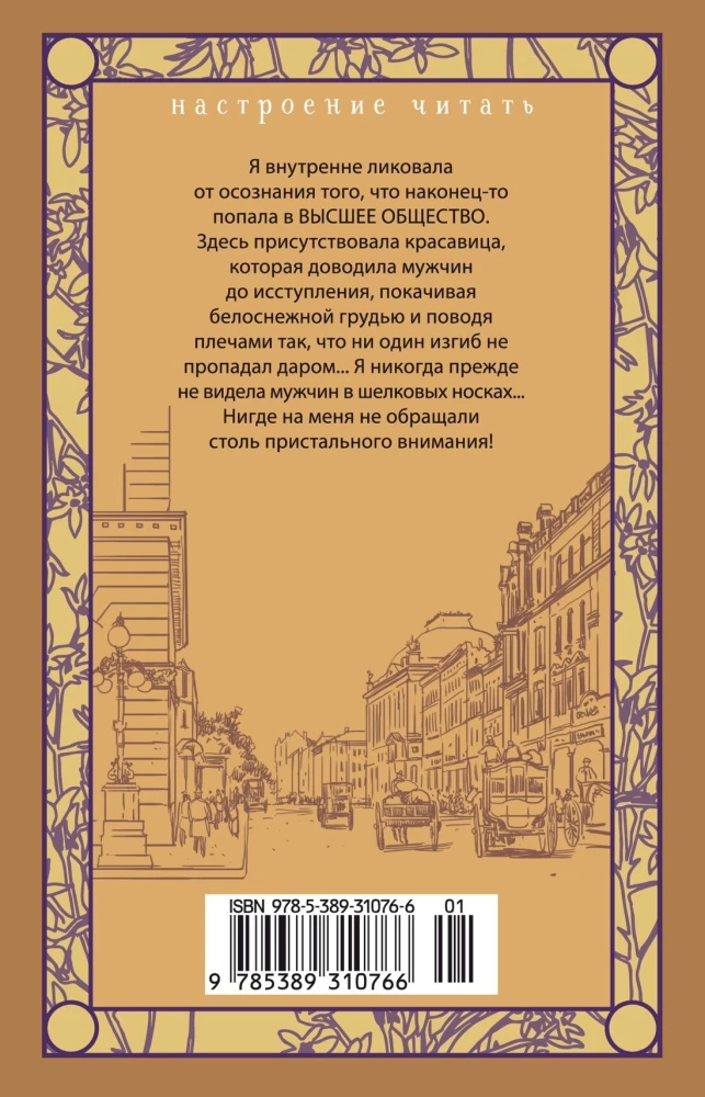 My Career is Failing