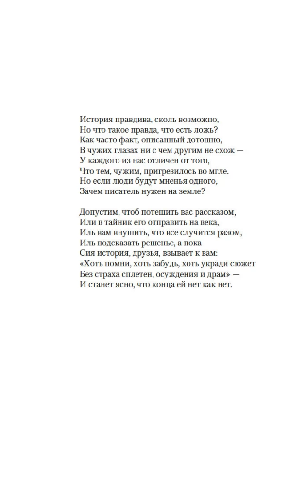 My Career is Failing