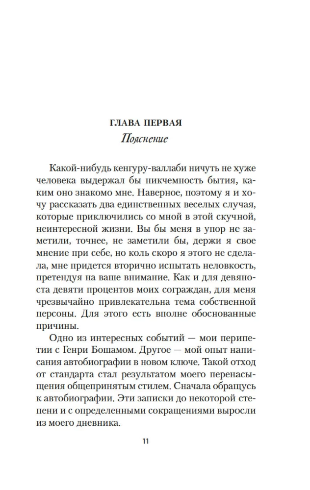 My Career is Failing