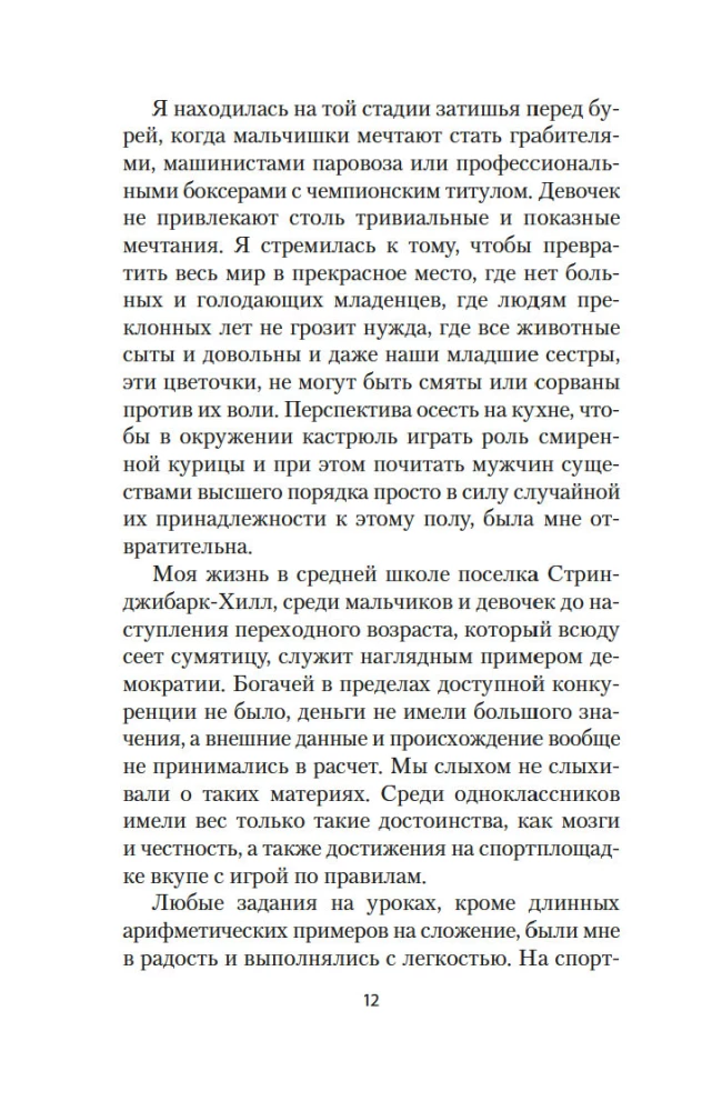 My Career is Failing