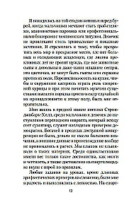 My Career is Failing