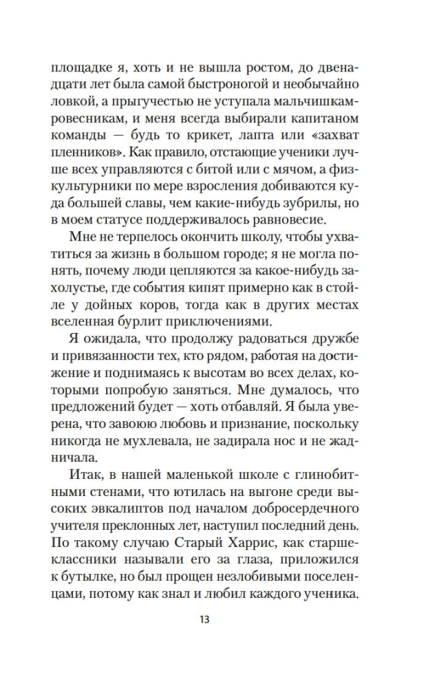 My Career is Failing