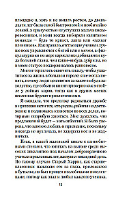 My Career is Failing