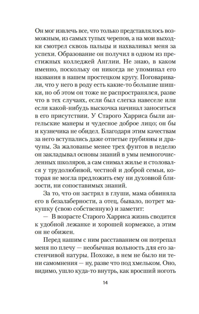 My Career is Failing