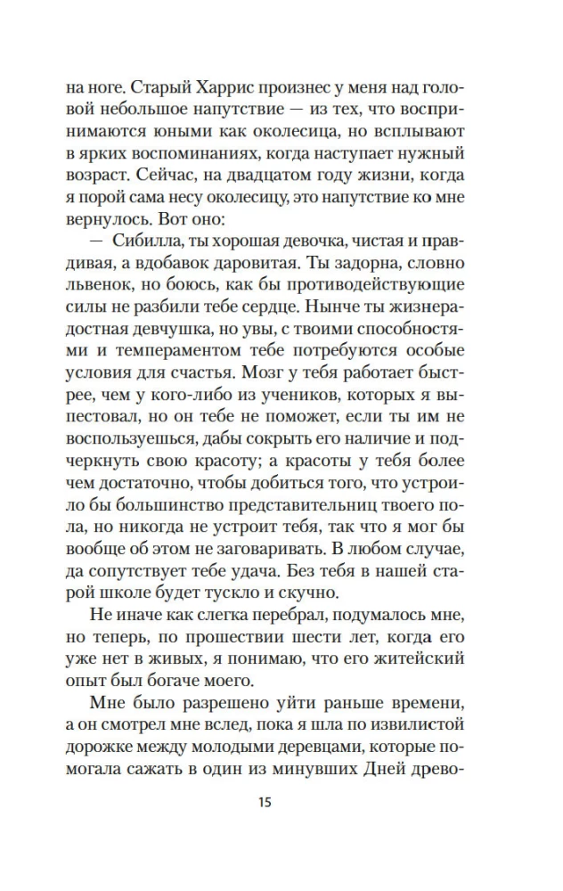 My Career is Failing